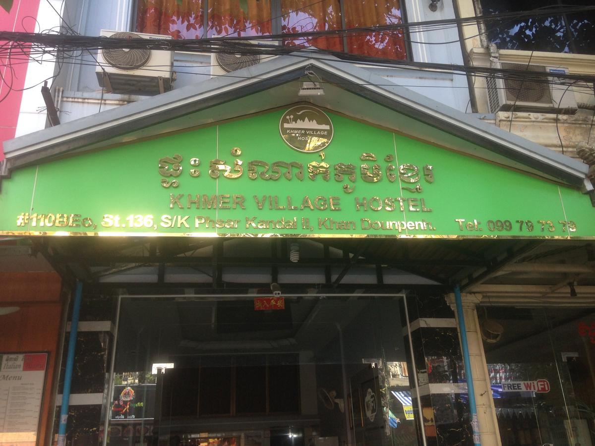 Khmer Village Guesthouse Πνομ Πενχ Εξωτερικό φωτογραφία